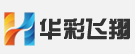 北京華彩飛翔印刷設(shè)計(jì)有限公司